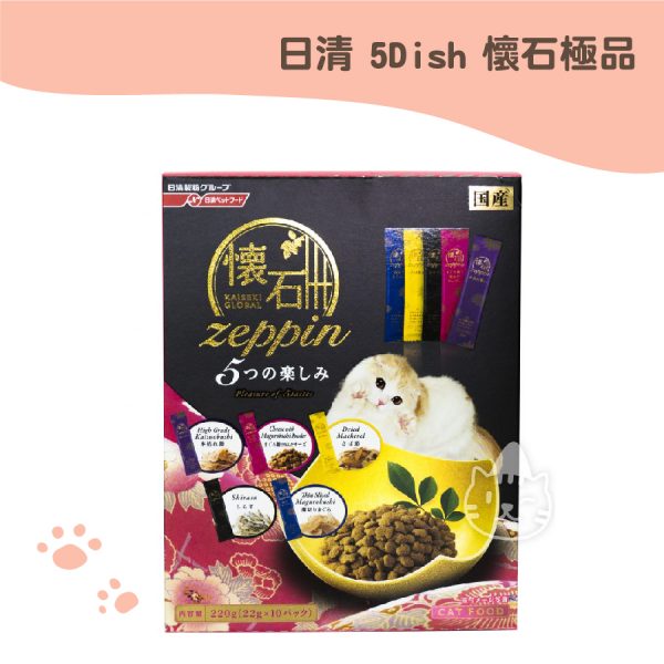 5Dish 懷石極品 5味樂趣貓糧(粉) 22g10包