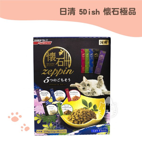 5Dish 懷石極品 5味盛宴貓糧(藍) 22g10包