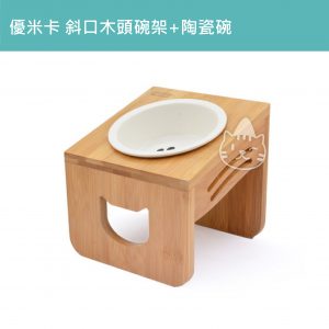 優米卡斜口木頭碗架+陶瓷碗_-01