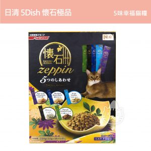 日清 5Dish懷石極品 5味幸福貓糧_黃