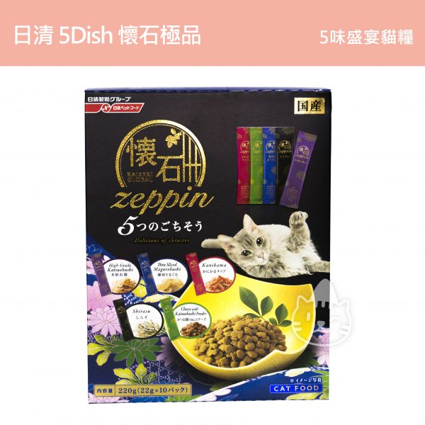 日清 5Dish懷石極品 5味盛宴貓糧_藍