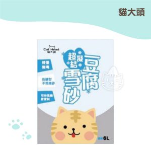 貓大頭 原味 超凝結豆腐雪砂 6L