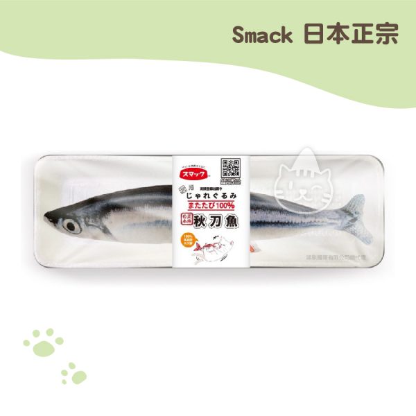 Smack日本正宗秋刀魚紓壓枕..