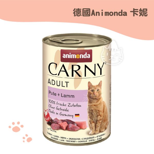 德國Animonda 卡妮主食罐 火雞肉+羊肉 400g