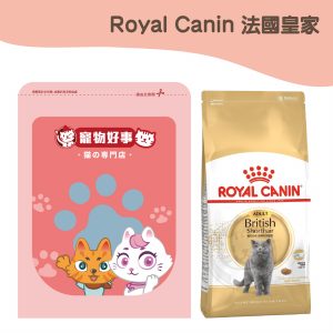 皇家 (BS34) 英國短毛成貓 900g分裝包
