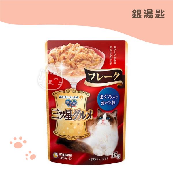 銀湯匙 三星美食細嫩口感餐包(鮪魚+鰹魚) 35g.