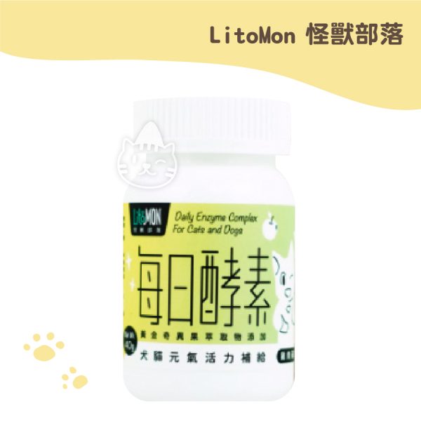 LitoMon怪獸部落 每日酵素 犬貓元氣活力補給 40G