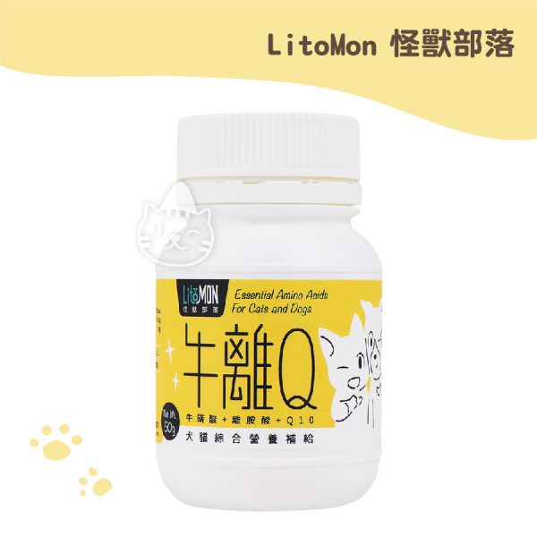 LitoMon怪獸部落 綜合營養補給保健品 牛離Q 50g