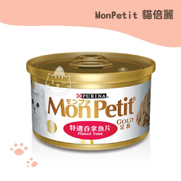 PURINA貓倍麗金罐 特選汁煮鮪魚大餐 85g