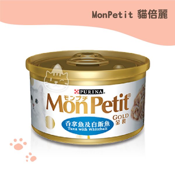 PURINA貓倍麗金罐 鮮嫩鮪魚銀魚 85g