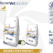monge瑪恩吉 泌尿道及草酸鈣處方貓糧