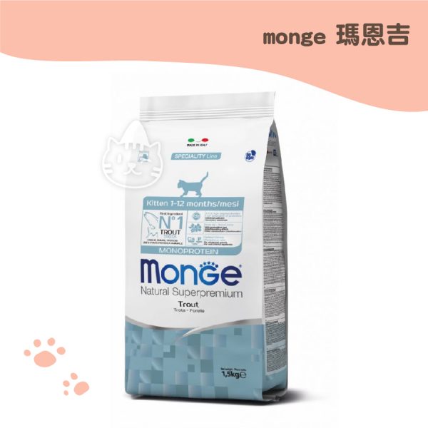 monge瑪恩吉 天然全能幼貓 鱒魚