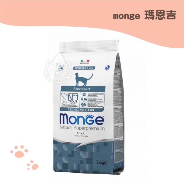 monge瑪恩吉 天然全能結紮貓 鱒魚