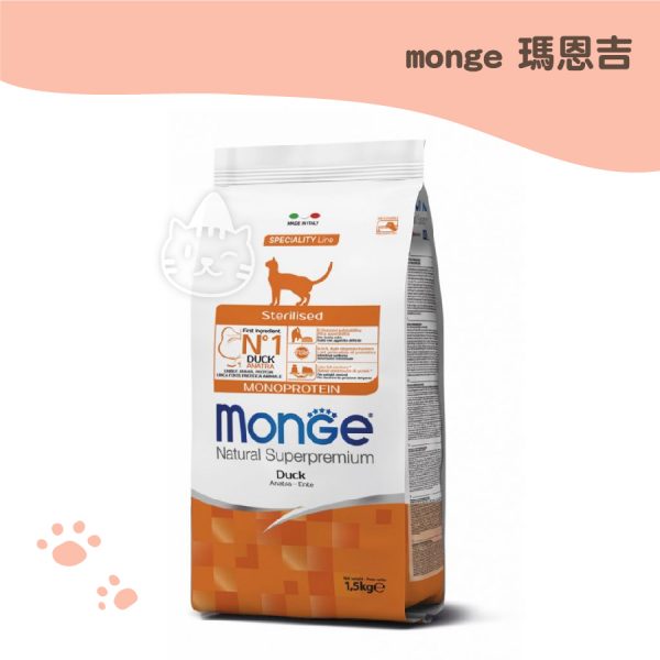monge瑪恩吉 天然全能結紮貓 鴨肉