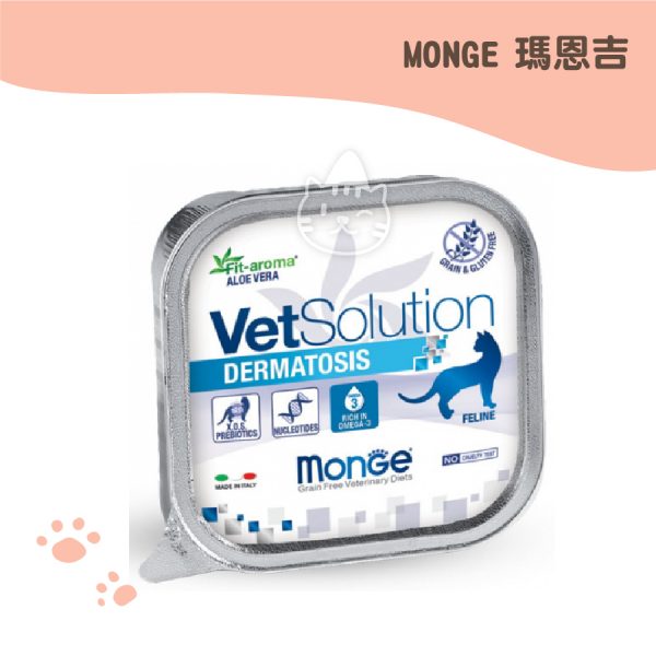 monge瑪恩吉 皮膚處方貓餐盒 100g