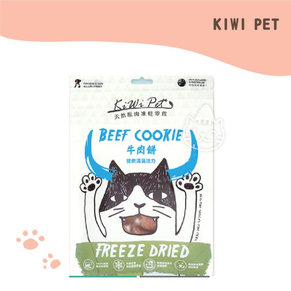 KIWIPET 天然冷凍乾燥零食 牛肉餅 50g
