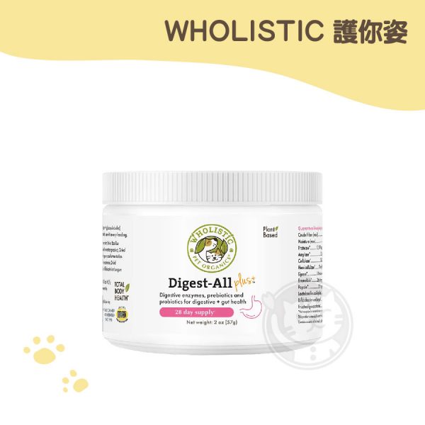 美國 WHOLISTIC 護你姿 益生消化酵素粉 57g