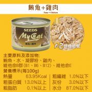 My Cat我的貓(鮪魚+雞肉) 大2號機能餐