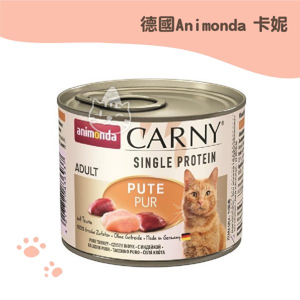德國Animonda 卡妮主食罐 火雞肉 200g