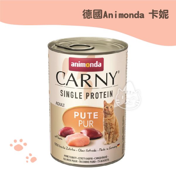 德國Animonda 卡妮主食罐 火雞肉 400g