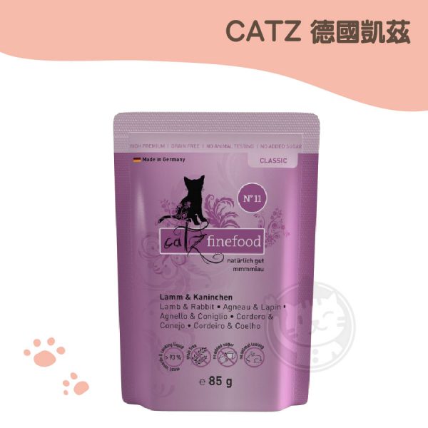 德國凱茲CATZ 無穀主食餐包-No11 羔羊+兔肉 85g