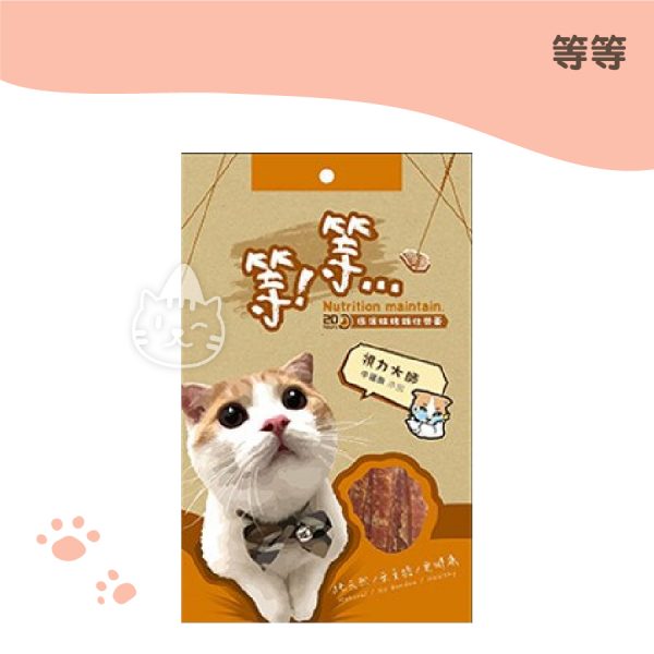 等等手撕貓零食-視力大師(牛磺酸添加)50g