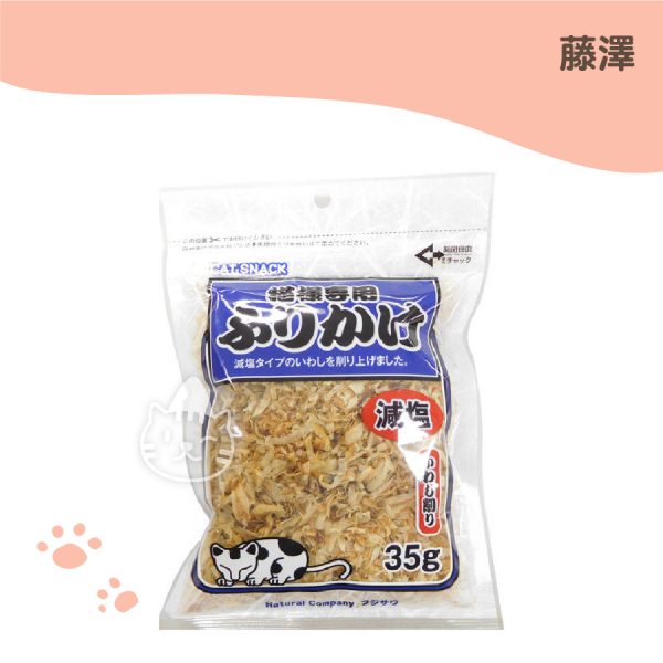 藤澤貓咪撒片(沙丁魚片) 35g