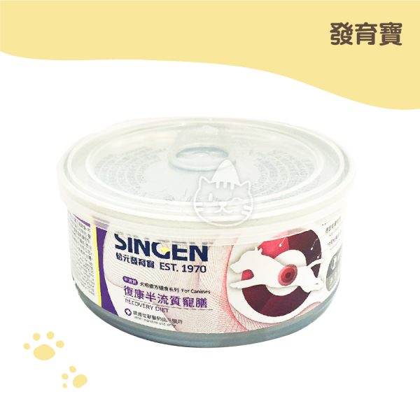 發育寶S-VRD2 復康半流質寵膳(犬) 115ml