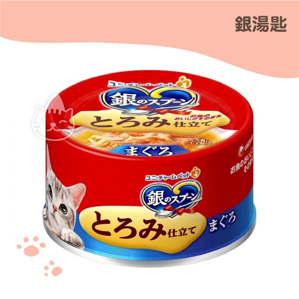 銀湯匙貓罐頭 濃郁鮪魚-70G