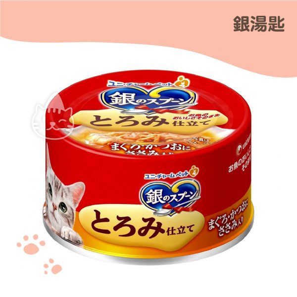銀湯匙貓罐頭 濃郁鮪魚鰹魚雞胸肉-70G