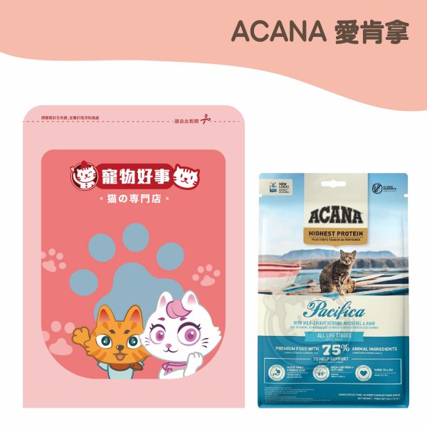 ACANA愛肯拿 海洋盛宴 無穀多種魚+玫瑰果 900g分裝包