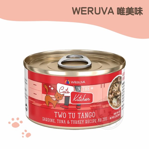 唯美味 凱特美廚主食罐-雙享探戈 90g