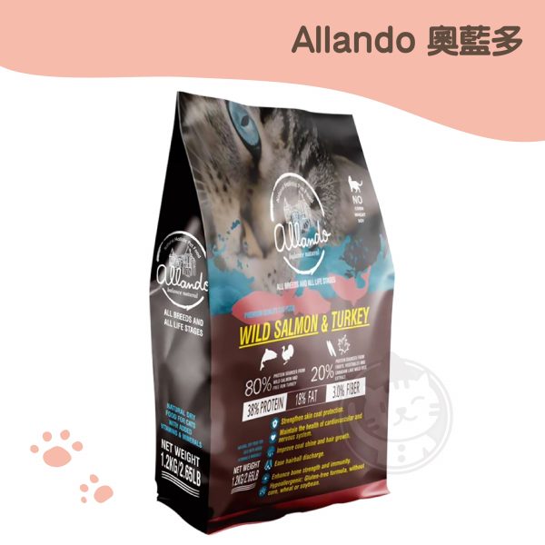 奧藍多 野生鮭魚+火雞肉 天然無穀貓鮮糧