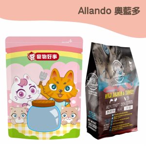 奧藍多 野生鮭魚+火雞肉 天然無穀貓鮮糧 900g分裝包