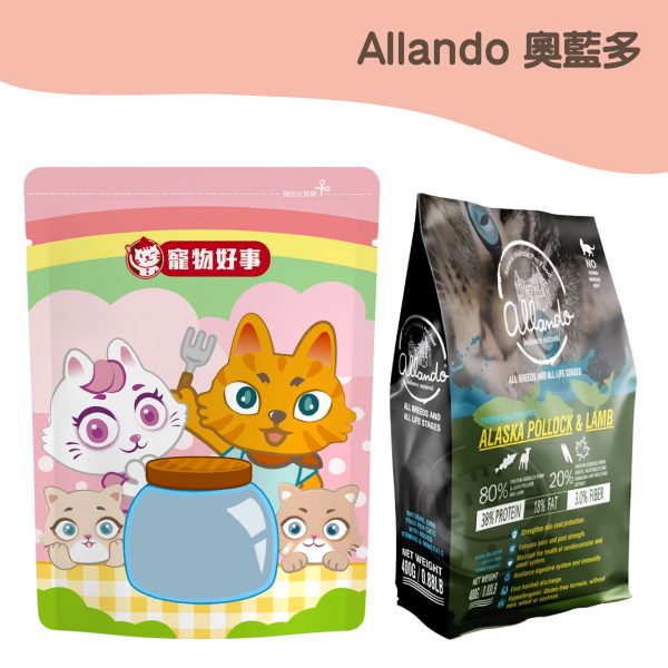 奧藍多 阿拉斯加鱈魚+羊肉 天然無穀貓鮮糧 900g分裝包