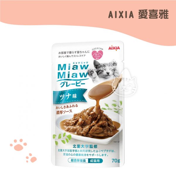 愛喜雅Aixia 妙喵濃厚主食軟包1號-鮪魚 70G
