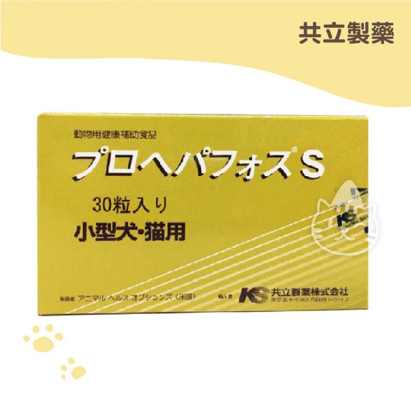 日本共立製藥 倍效肝援錠S (30錠)(效期2020.11.30 (網購限定