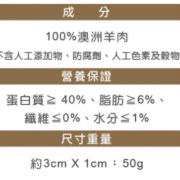 KIWIPET 天然冷凍乾燥零食 羊肉餅 50g