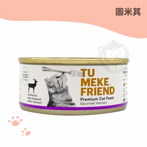 紐西蘭圖米其 野牧鹿 頂級純淨主食貓罐 85g