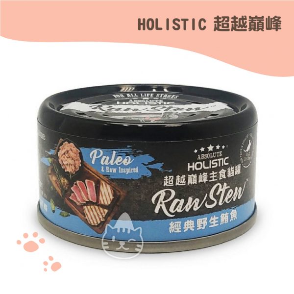 超越巔峰 經典野生鮪魚 主食貓罐 80g