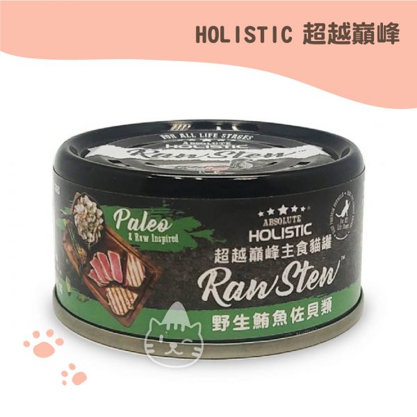 超越巔峰 野生鮪魚佐貝類 主食貓罐 80g