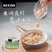 Hello Fresh好鮮原汁湯罐80g正方圖1