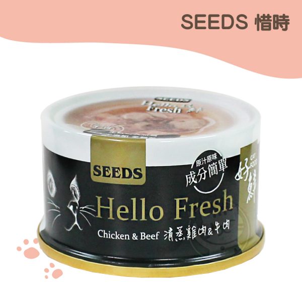 SEEDS惜時 HELLO FRESH 好鮮原汁湯罐-清蒸雞肉+牛肉 80g