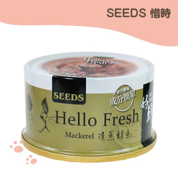 SEEDS惜時 HELLO FRESH 好鮮原汁湯罐-清蒸鯖魚 80g