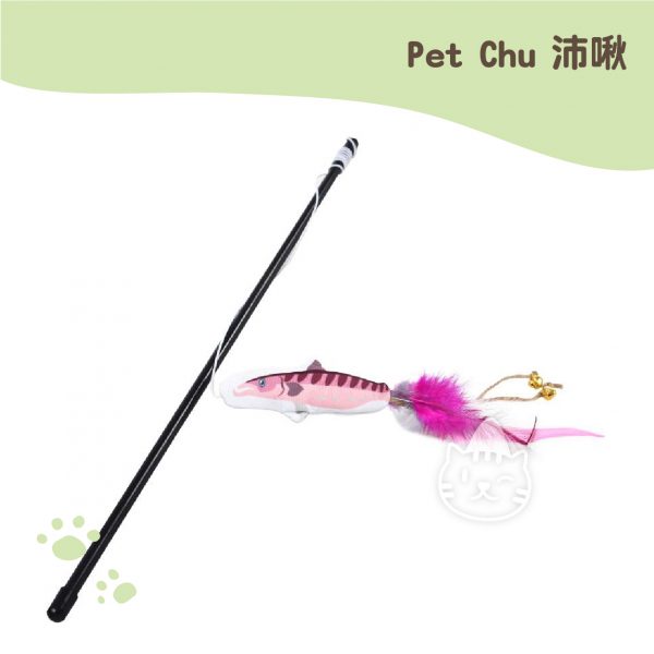 沛啾 游游魚兒逗貓棒-粉