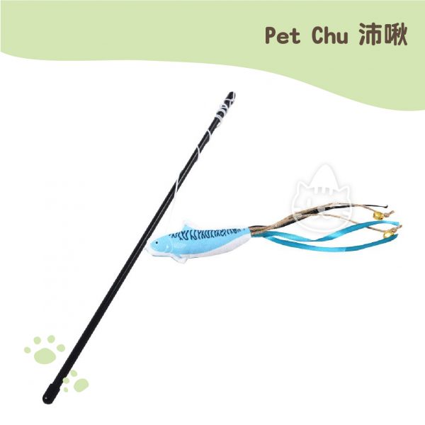 沛啾 游游魚兒逗貓棒-藍