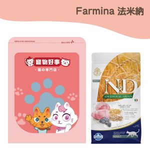 法米納 LC-2 全齡貓天然糧-羊肉藍莓 900G 分裝包