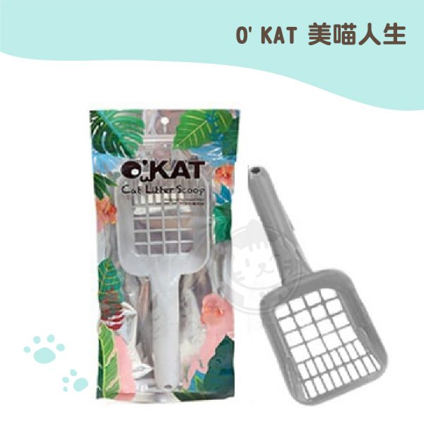 O'KAT美喵人生 木砂專用鏟
