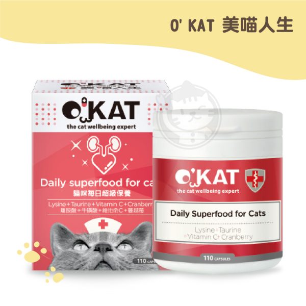 O'KAT美喵人生 貓咪每日超級保健膠囊 110顆