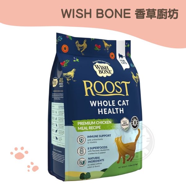 WISH BONE香草廚坊 無穀香草貓糧-山野雞